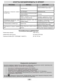 Страница 38