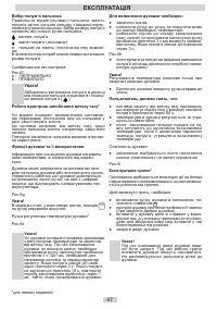 Страница 47