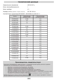 Страница 25
