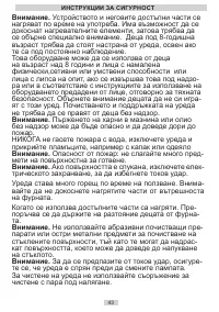 Страница 43