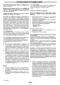 Страница 56