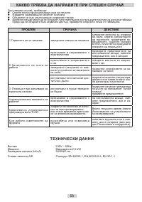 Страница 58
