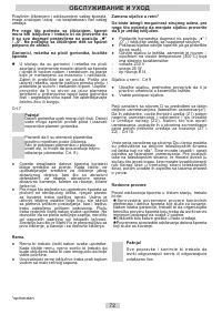 Страница 72