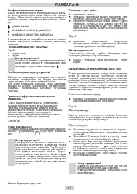Страница 32