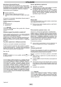 Страница 60
