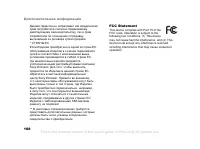Страница 108