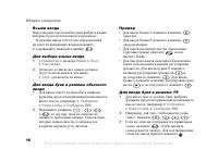 Страница 16