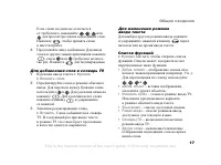 Страница 17