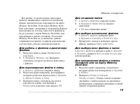 Страница 19
