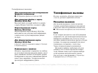 Страница 20