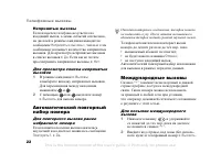 Страница 22