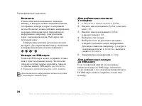 Страница 24