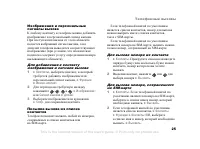 Страница 25