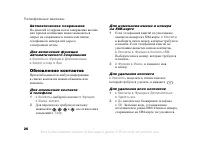 Страница 26