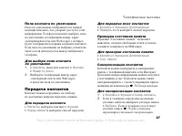 Страница 27