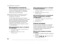 Страница 28