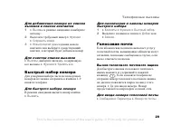 Страница 29
