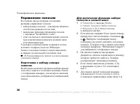Страница 30