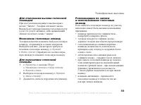Страница 33