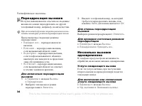 Страница 34