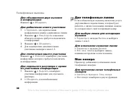 Страница 36