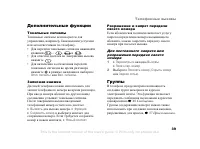 Страница 39