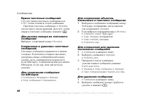 Страница 42