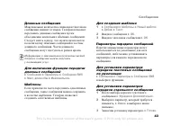Страница 43