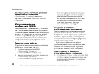 Страница 44