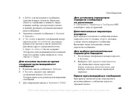 Страница 45