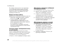 Страница 48