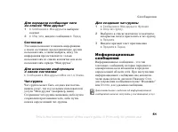 Страница 51