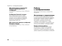 Страница 52