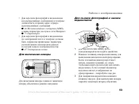 Страница 53