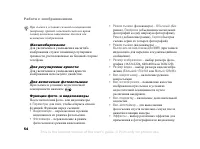 Страница 54