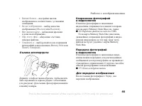 Страница 55