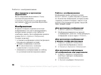 Страница 56
