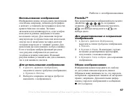 Страница 57