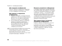 Страница 58