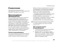Страница 59