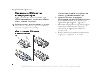 Страница 6