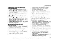 Страница 61