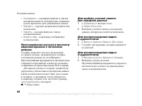 Страница 62