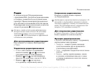 Страница 63