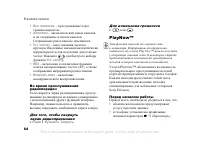 Страница 64