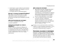 Страница 65
