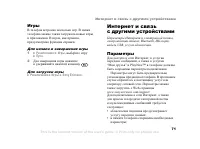 Страница 71