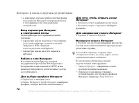 Страница 72
