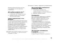 Страница 75