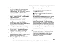 Страница 77